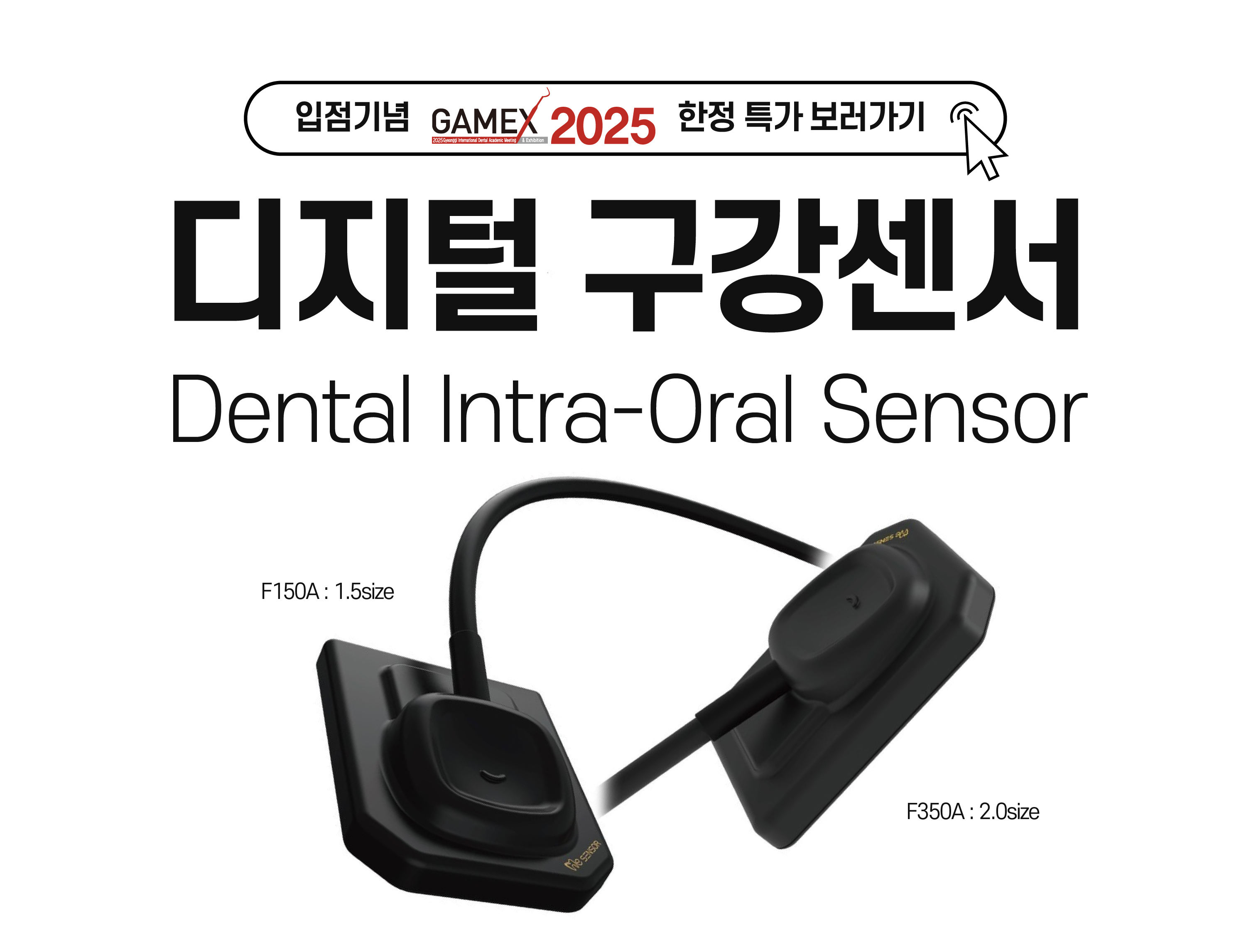GAMEX 특판