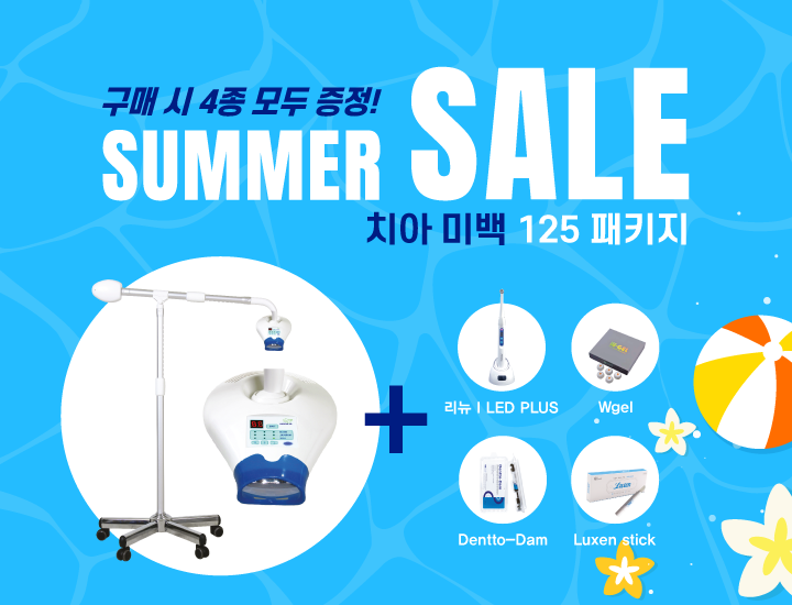 알라딘 미백기 패키지
