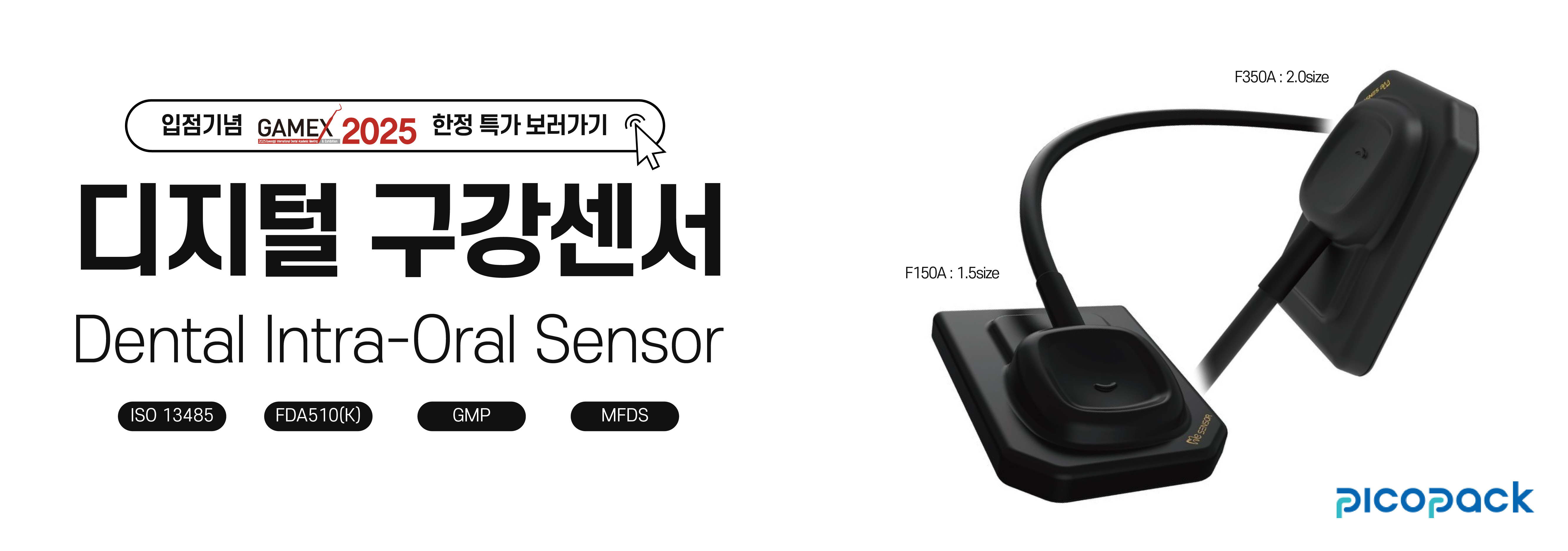 GAMEX 특판
