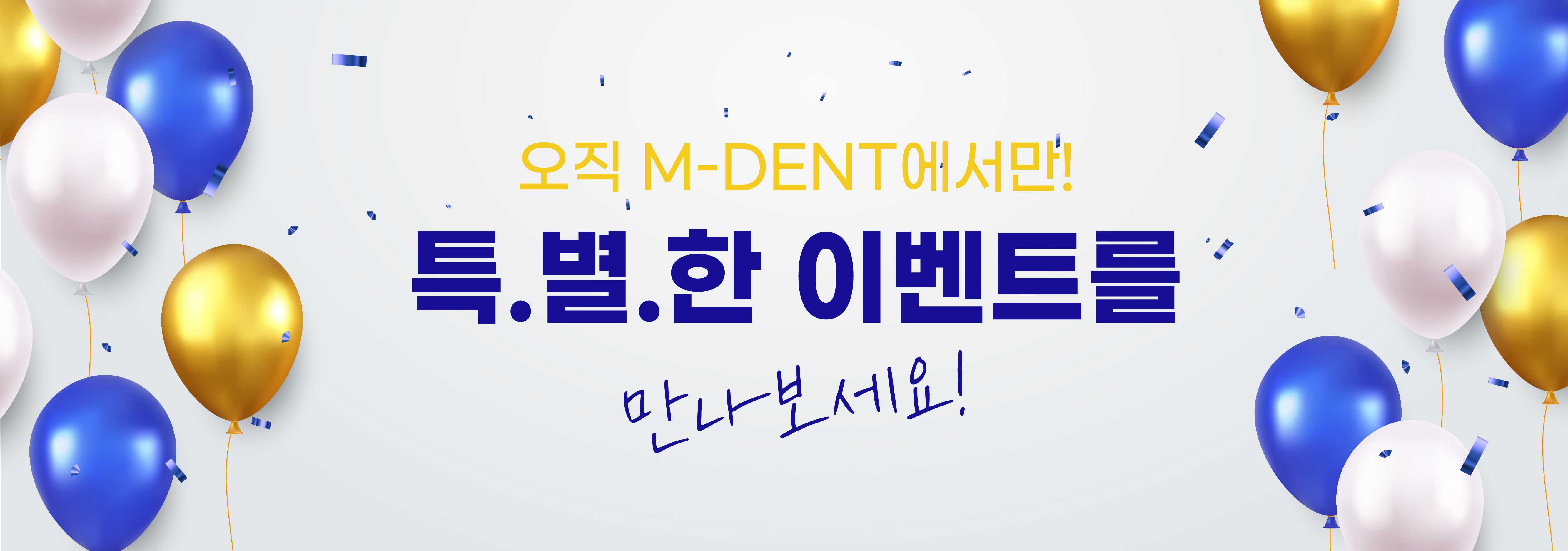 이벤트몰 특가