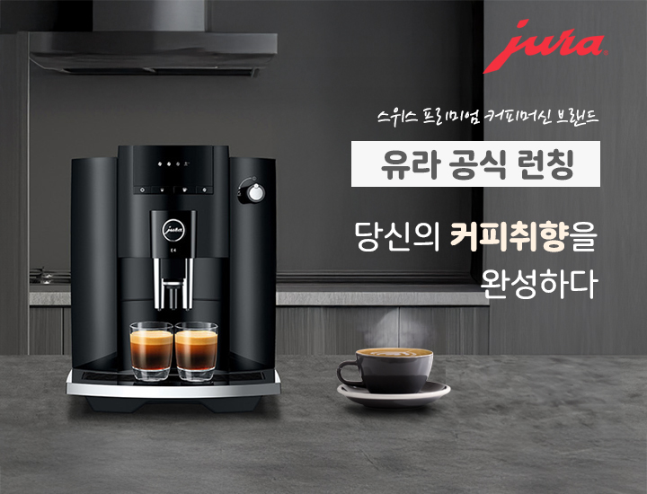 유라 공식 런칭