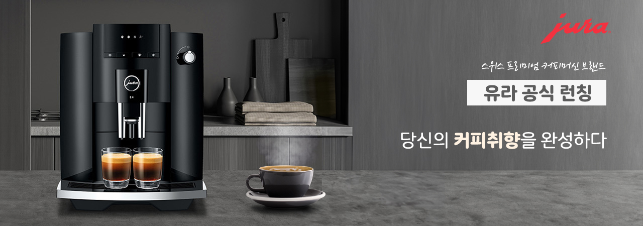 유라 공식 런칭