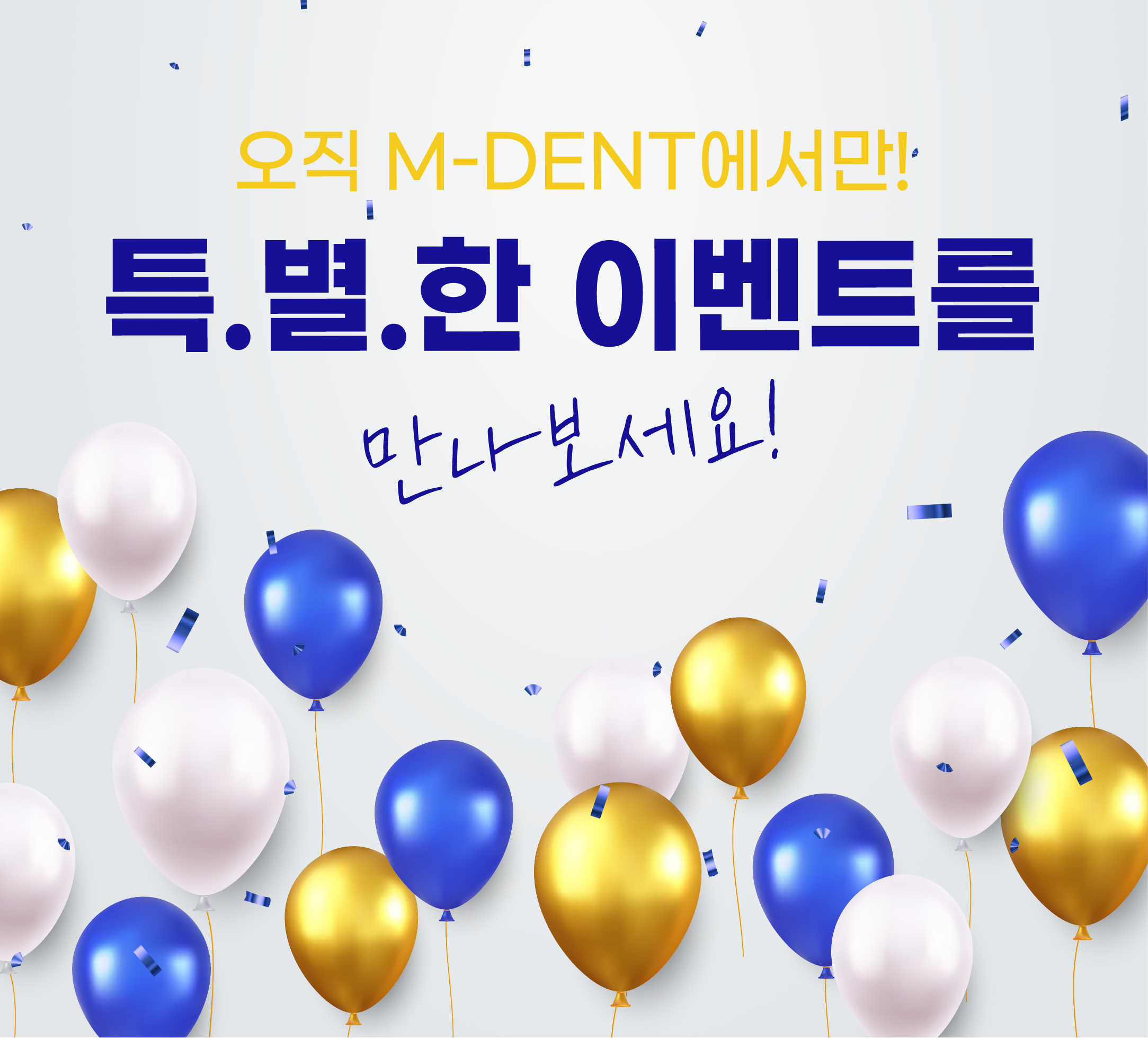 이벤트몰 특가