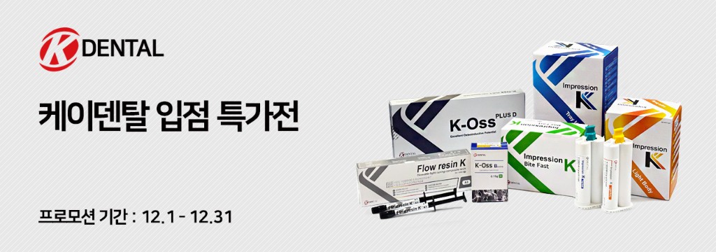 케이덴탈 입점